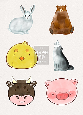 水彩卡通可愛動物素材