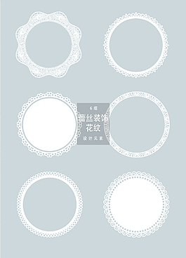 蕾絲裝飾花紋邊框元素