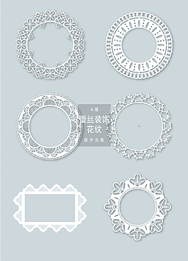 蕾丝装饰花纹AI素材
