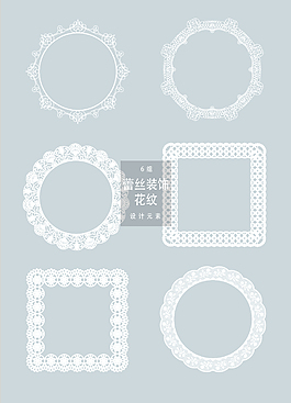 蕾絲裝飾花紋邊框元素