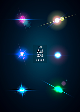 光效矢量裝飾圖案