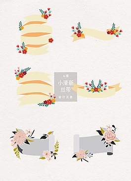 小清新絲帶矢量AI素材