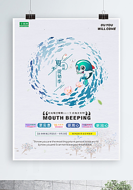 你好夏天清新海報(bào)