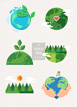 爱护地球地球日插画矢量素材
