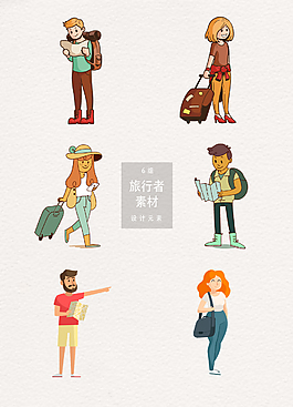 旅游出行者插画设计