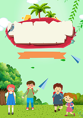 清新暑假夏令營海報背景
