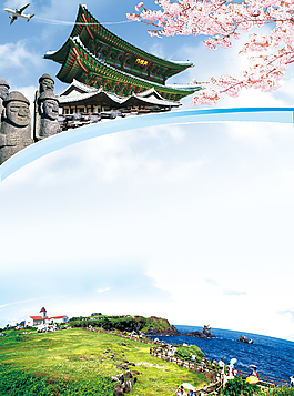 韓國旅游海報(bào)背景素材