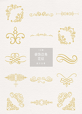 金色歐式裝飾邊角花紋素材