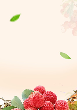 清新荔枝樹葉背景設計