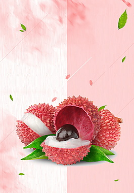 粉色温馨荔枝海报背景设计