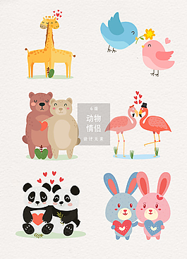 可愛動物情侶矢量插畫