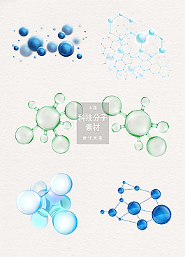 科学分子结构设计元素