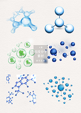 科学分子结构矢量设计元素