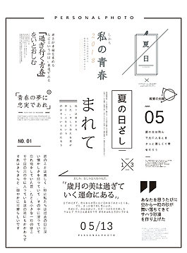 日系文字排版日語排版小清新排版
