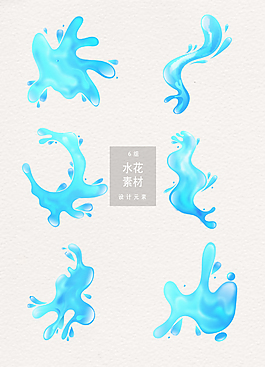 水花矢量AI素材