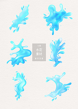 水花矢量AI设计素材