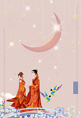 七夕情人节最浪漫的节日海报背景素材