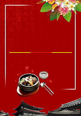 簡約韓式美食廣告背景