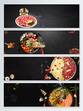 串串中華美食火鍋banner背景
