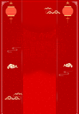 红色喜庆开业盛典商业促销海报背景