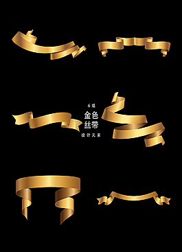 金色絲帶設計元素