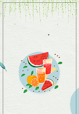 夏日酷饮鲜榨果汁海报背景
