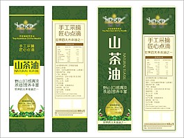 山茶油标签