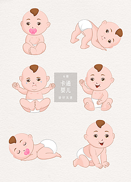可爱卡通婴儿矢量素材