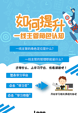 藍色簡約企業文化海報
