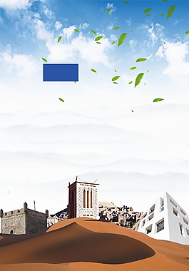 简约摩洛哥城市广告背景