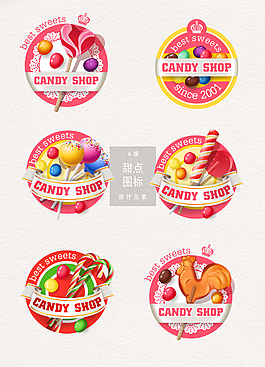 創(chuàng)意甜點(diǎn)店鋪圖標(biāo)
