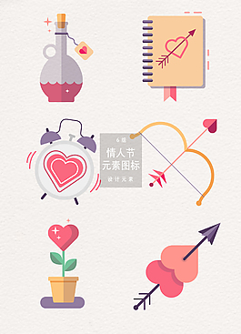 情人節(jié)元素圖標(biāo)