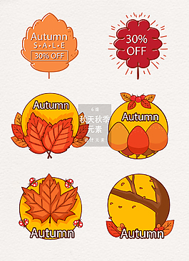 时尚创意秋天秋季促销标签