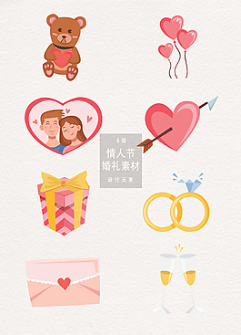情人節(jié)婚禮設(shè)計元素手繪素材