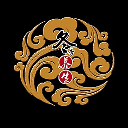 冬季養生祥云傳統藝術字字體設計