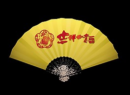 吉祥如意扇子扇面藝術字字體設計