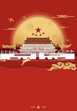 紅色喜慶中秋國慶海報背景設(shè)計