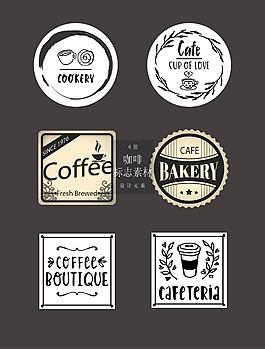 標簽樣式的咖啡標志素材