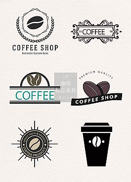 精美商务的咖啡标志素材