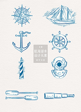 手绘航海潜水设计元素