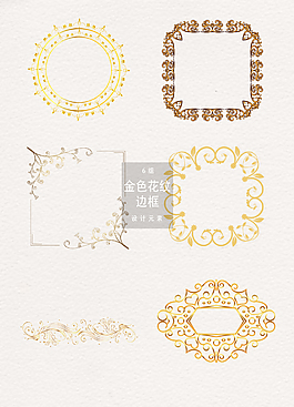 金色花纹边框设计元素