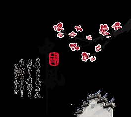 中國風古風古典花朵意境藝術字設計