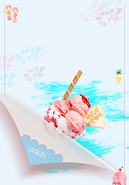 冰爽冰淇淋海报背景