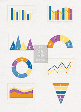 数据信息图表设计元素