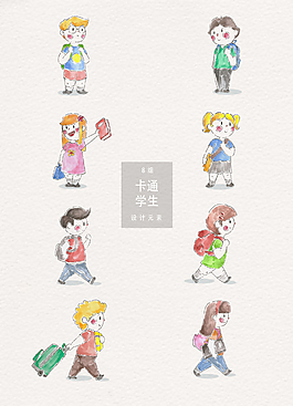 手繪卡通學生素材