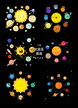 太阳系星球设计元素