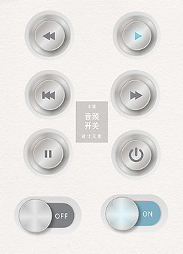 音频开关图标元素