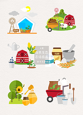 自然生態(tài)農(nóng)場設(shè)計插畫