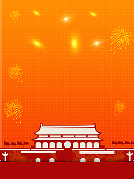 簡約橙色中秋國慶背景