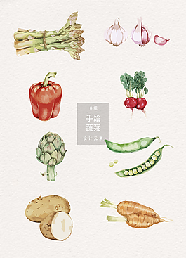 手绘蔬菜设计AI元素